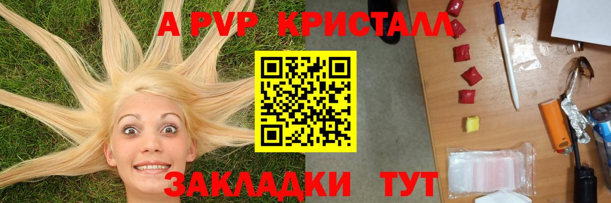Alpha-PVP  Альфа ПВП кристаллы  Богородск  Вход с VPN  Alfa_PVP VHQ  A PVP Соль 