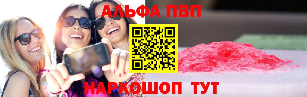 Alpha PVP Crystall Богородск