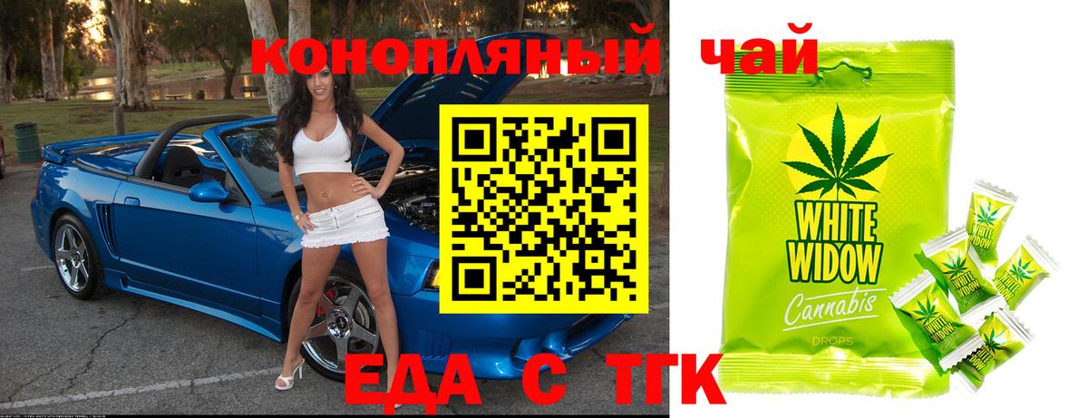 Богородск  Печенье с ТГК конопля  Вход с VPN 
