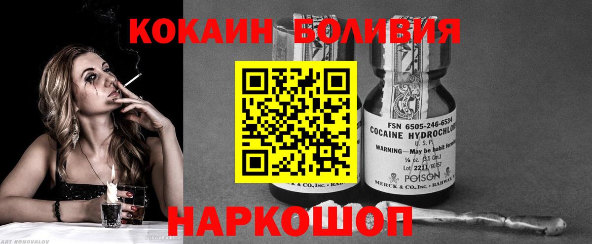 Кокаин 97% Богородск