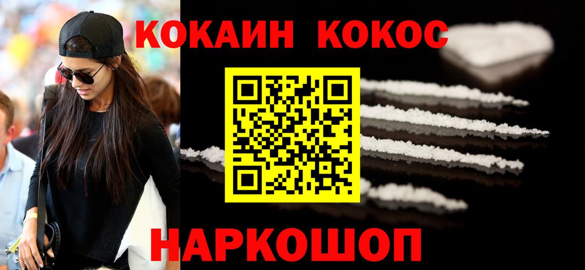 Богородск  Cocaine Columbia  COCAIN  Вход с VPN 