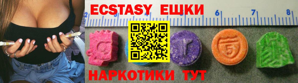 Экстази 300 mg  Вход с VPN  Богородск  Ecstasy 280мг 