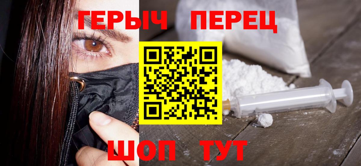ГЕРОИН VHQ  Вход с VPN  Богородск 