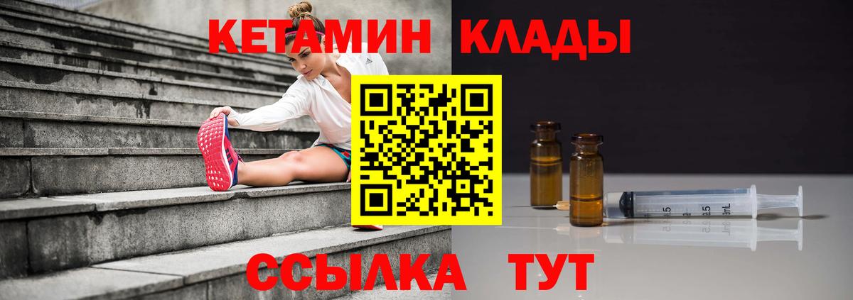 Кетамин VHQ  площадка состав  КЕТАМИН ketamine  Богородск  Вход с VPN 