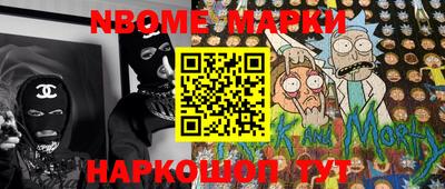 шишки Железногорск