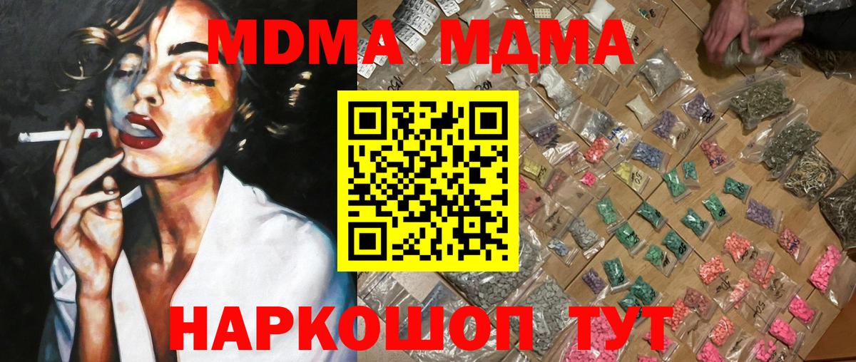 МДМА VHQ Богородск