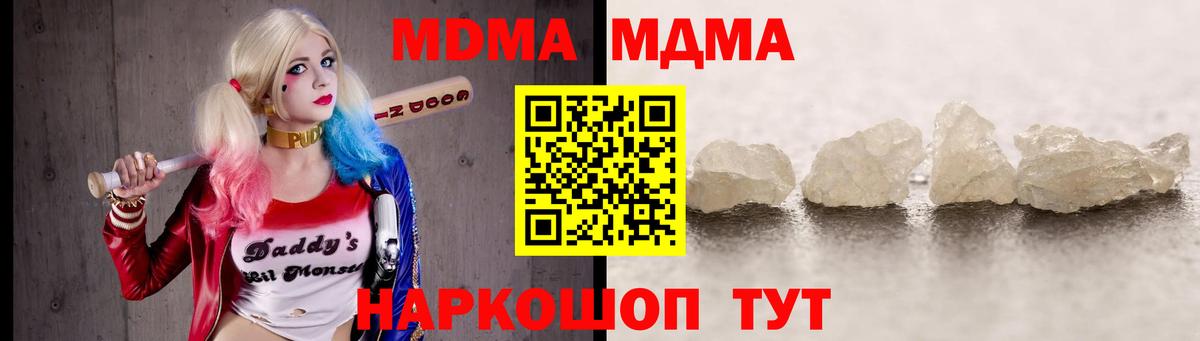 МДМА VHQ  МДМА VHQ  MDMA  Вход с VPN  Богородск 