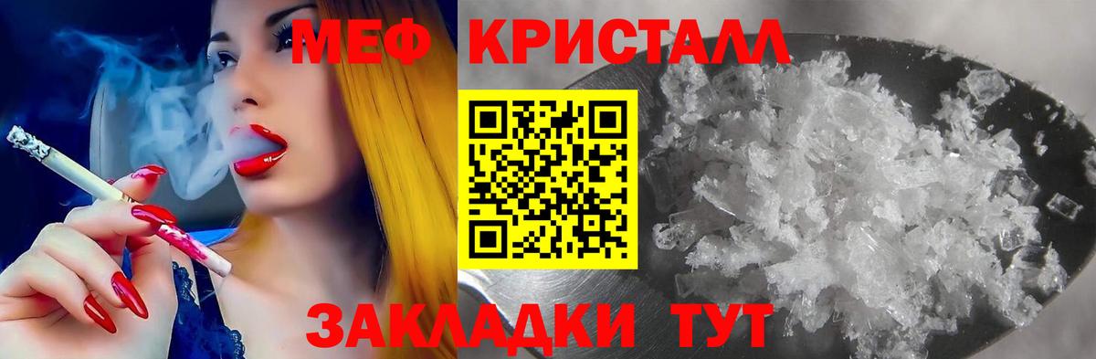 Мефедрон  МЕФ мяу мяу  Богородск  Вход с VPN  Мефедрон mephedrone 