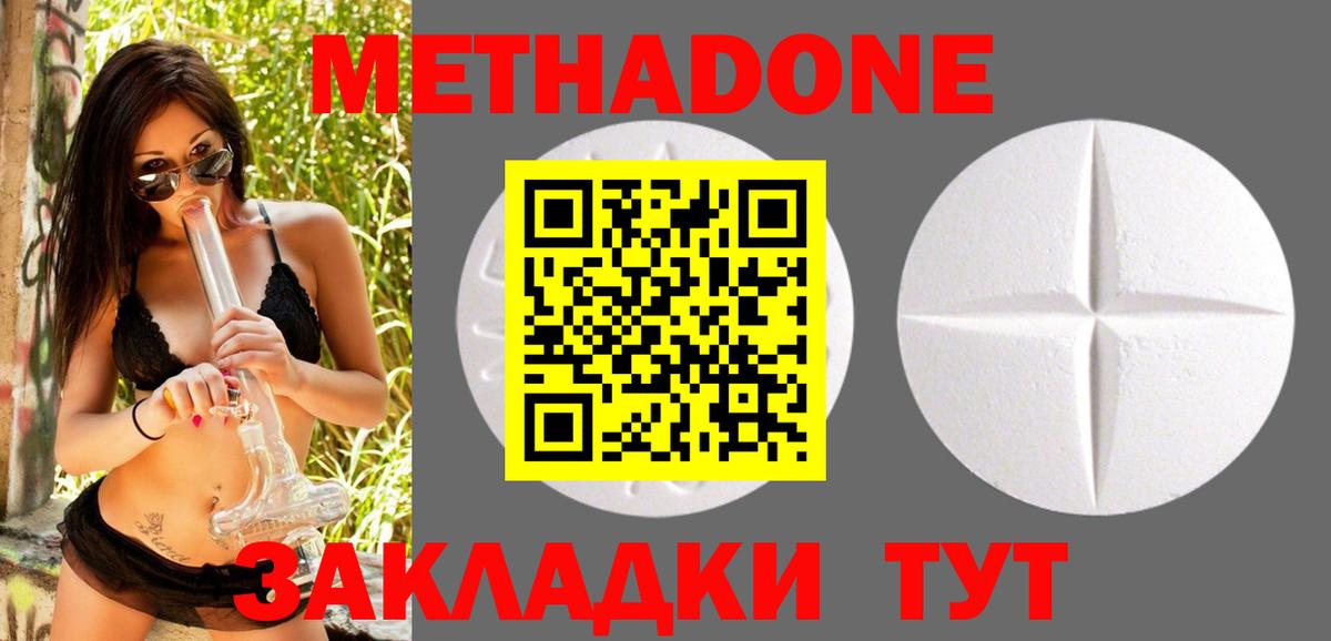 shop состав  МЕТАДОН белоснежный  Вход с VPN  Богородск  МЕТАДОН мёд 