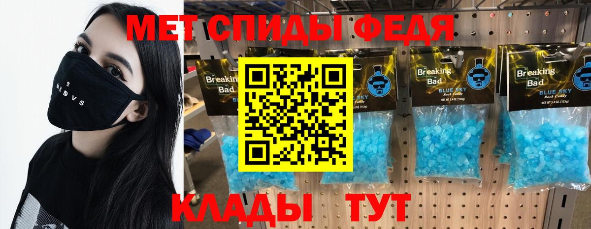 Метамфетамин пудра Богородск