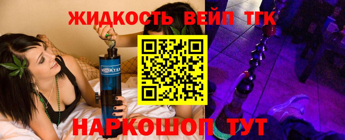 что такое наркотик  ТГК гашишное масло  Вход с VPN  Богородск 