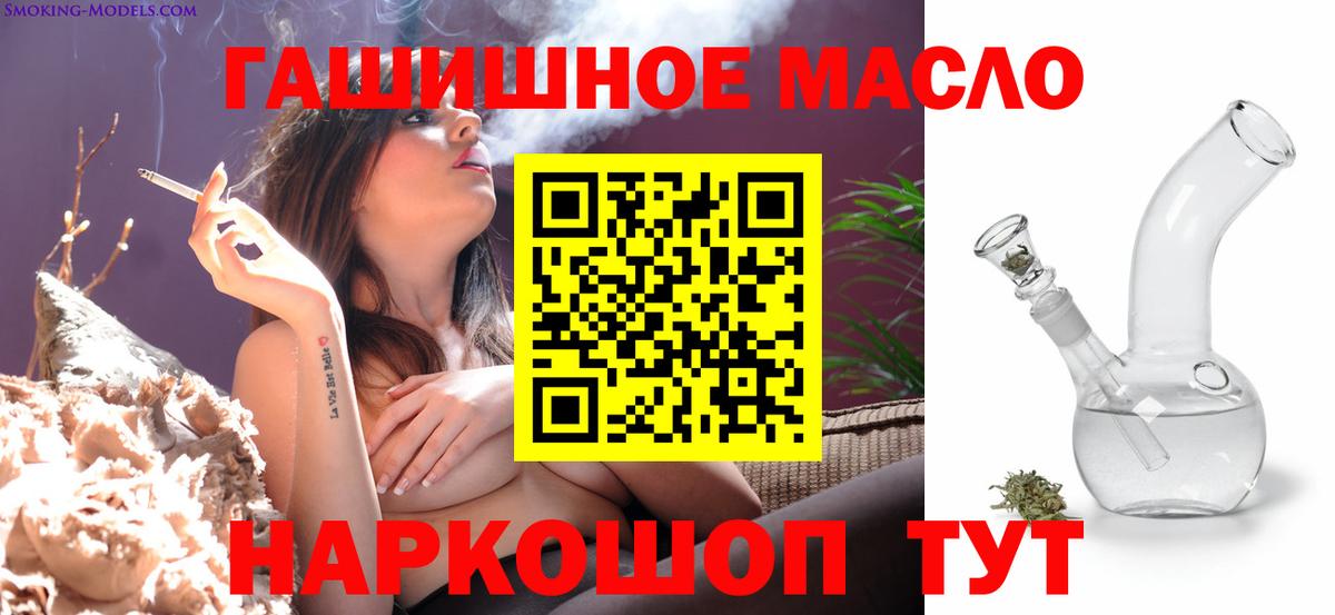ТГК вейп Богородск